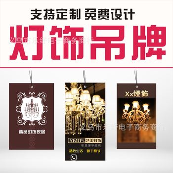 Lighting lamp tag custom lamp price tag paper price tag design price tag price tag custom printing package
