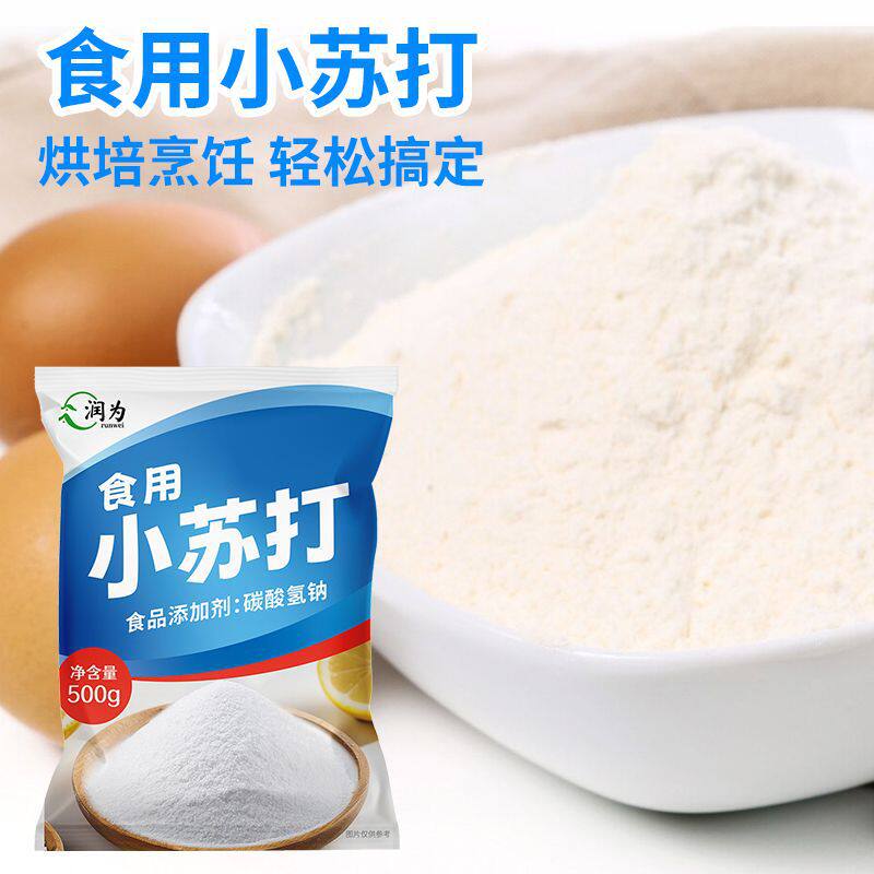 Edible Baking Soda, Multifunctional Baking and Decontamination, Food-Grade Cleaning, Cleaning Fruits and Vegetables, Household