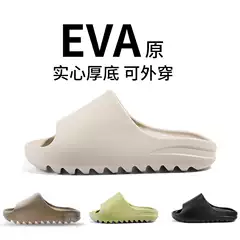 New Yeezy Slippers for Men, Comfortable and Breathable Summer Thick-Soled Trendy Outdoor Beach Sandals, Eva Material