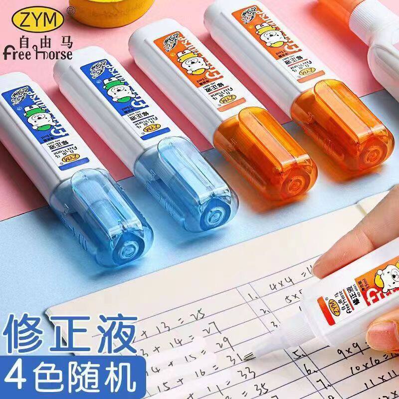 Free horse correction fluid quick-drying large capacity correction fluid for students durable environmental protection quick-drying correction fluid