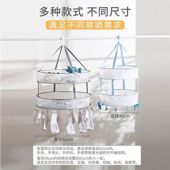 Clothes Drying Net Basket for Home Use, Wool Sweater Flat Drying Basket, Underwear Drying Rack, Dormitory Underwear Drying Tool