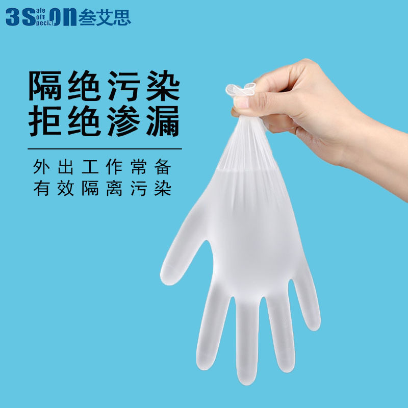 Sanais Disposable Gloves Food Grade Dishwashing and Catering Wear-resistant Non-slip Waterproof Household PVC Thickened and Durable