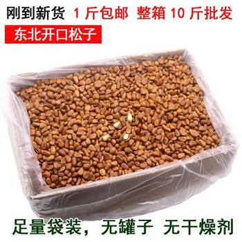 25 Years New Crop Northeastern Pine Nuts 2.5kg King-Grade Large Wild Red Pine Nuts Nuts and Seeds Roasted Snacks Whole Box 5kg Batch
