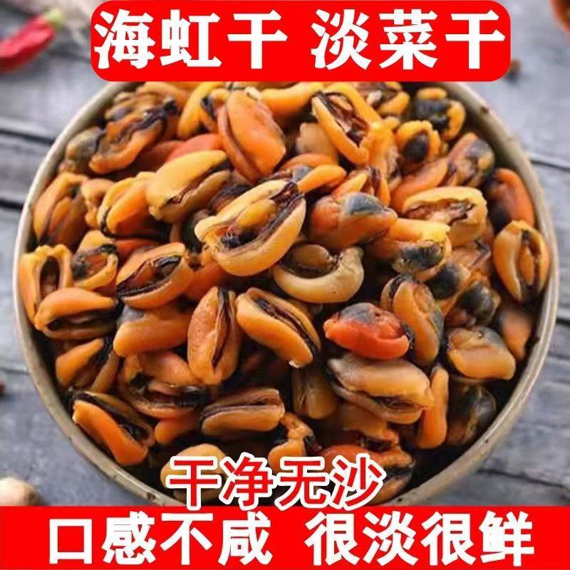 500g Dried Mussels, Dried Sea Snails, Dried Sea Snail Meat, Green Mussels, Seafood Dried Goods, Shellfish Products 250g Cross-Border E-Commerce