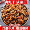 500g Dried Mussels, Dried Sea Snails, Dried Sea Snail Meat, Green Mussels, Seafood Dried Goods, Shellfish Products 250g Cross-Border E-Commerce