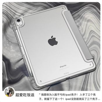 For 2024 new ipadair654 protective case transparent ipadPro11 with pen slot 10.9 apple 10.2