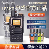 Портативная рация Quansheng UVK6, ручная радиостанция с одной ключевой частотой, универсальная уличная автомобильная станция km uv-K6, китайский
