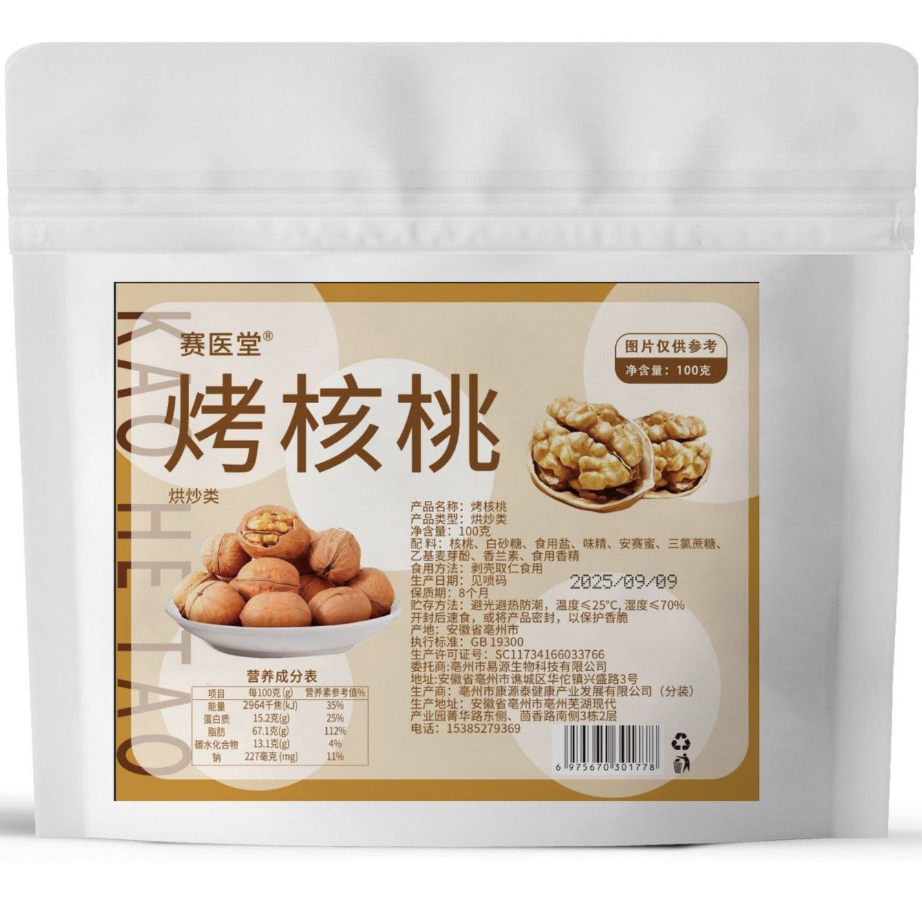 Roasted Walnuts 25 Years New Stock Paper-Skinned Walnuts Wholesale Ready Stock Hot-Selling Source Walnuts