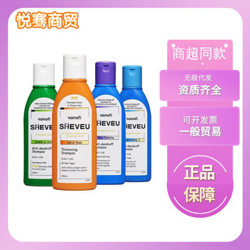 Australian Sheveu Selenium Sulfide Oil Control Anti-Dandruff Anti-Itch Shampoo Fluffy Hair Care for Men and Women 200ml