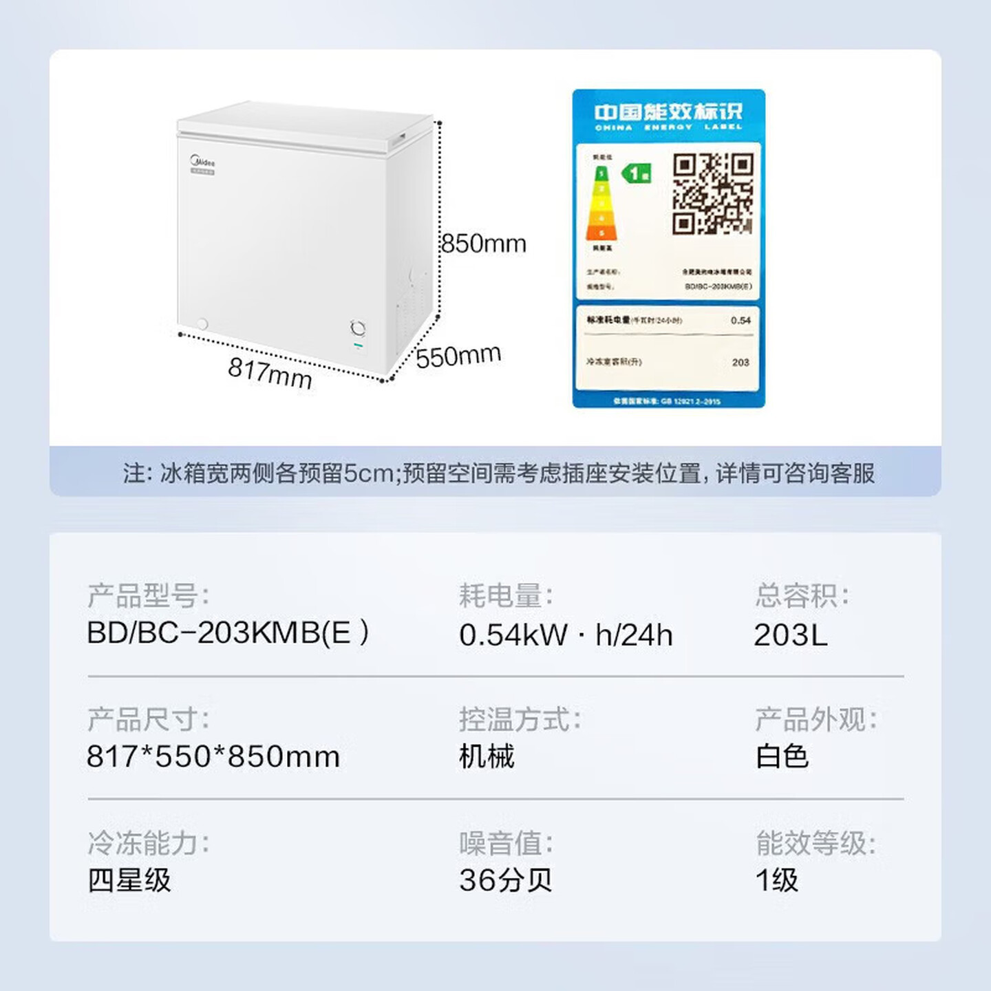 Midea Freezer 143/203/300L horizontal large-capacity refrigeration energy-saving ultra-low temperature quick freezing defrost level 1