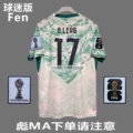 No. 17 (with armband)