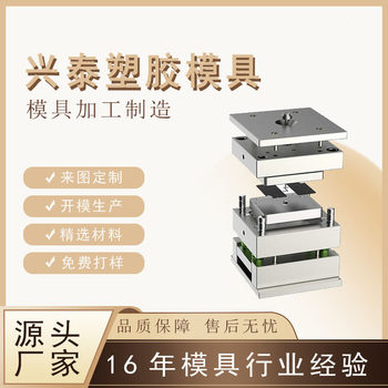 Shenzhen Guangming Injection Mold Processing Custom Plastic Shell Processing Plastic Product Mold Plastic Accessories Mold Opening