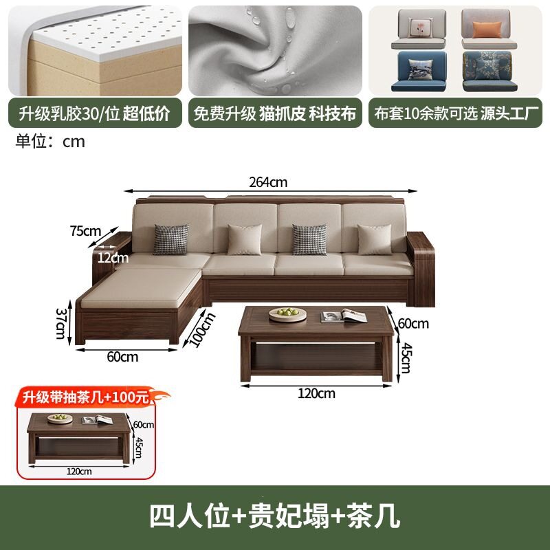 黑胡桃木新中式实木沙发组合冬夏两用储物客厅家用小户型木质家具