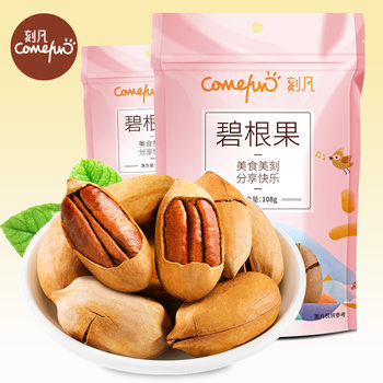 Carved every green root fruit 108g bagged snacks nuts walnut longevity fruit cream flavor office leisure snacks on behalf