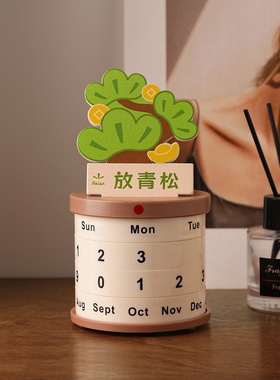 情绪治愈桌面万年历2026年日历