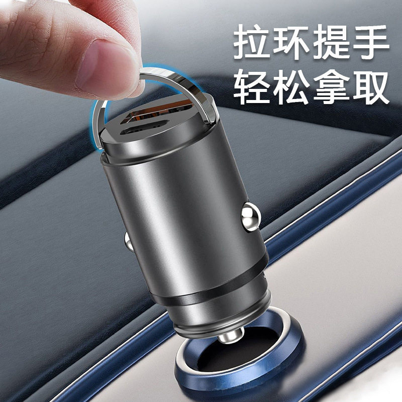 Metal Car Charger Fast Charging Mobile Phone Charging Portable Pull Ring New Hidden Mini Car Charger Car Supplies