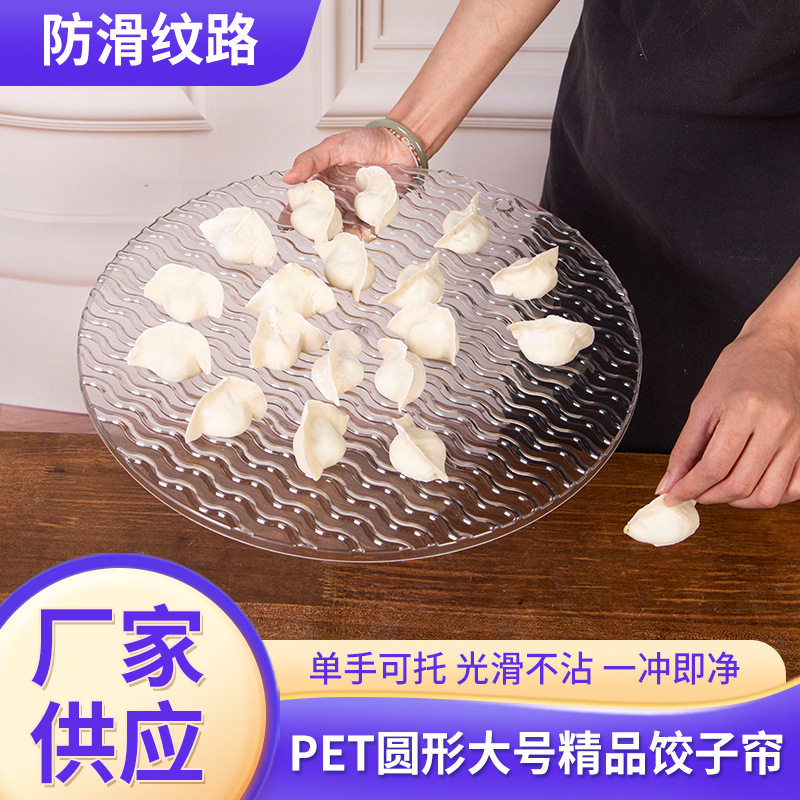 Large Dumpling Curtain Tray Cover Curtain Dumpling Placement Tray Kitchen Grate Round Non-Stick Cover Placemat Wholesale