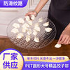 Large Dumpling Curtain Tray Cover Curtain Dumpling Placement Tray Kitchen Grate Round Non-Stick Cover Placemat Wholesale