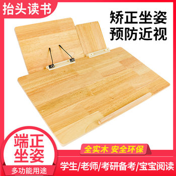 Reading Protection Cervical Spine Bookshelf Writing Board Tilt Adult Student Teacher Book Stand Reading Stand to Correct Sitting Posture