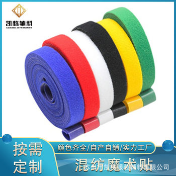 Large stock Black and White Burr color baby clothing mother and child stickers non-staining soft full nylon hook and loop