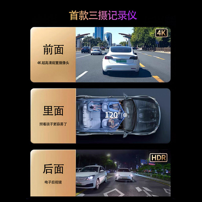 4K Video Recorder, Driving Recorder, High-Definition Triple Recording, Loop Recording, Wifi, 24-Hour Parking Monitoring, Sentry Monitoring