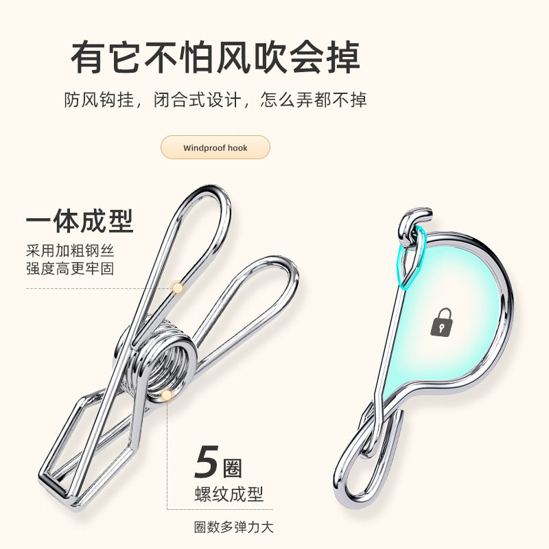 Stainless steel clothes clip drying socks artifact clothes hanger multi-clip underwear hook baby multi-functional student D