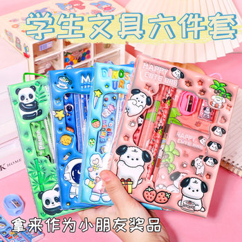 New creative cartoon stationery six-piece student children learning gift gift gift box suit can be wholesale