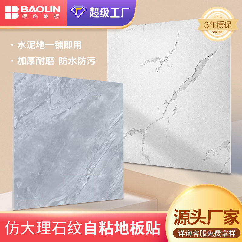 Pvc Self-Adhesive Floor Stickers Wholesale Cement Floor Leather Commercial Stone Plastic Waterproof Thickeneded Wear-Resistant Floor Stickers