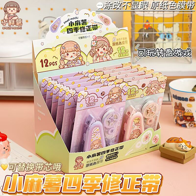 Xiao Ma Shu Correction Tape Four Seasons Series Student Correction Tape High Color Value Large Capacity Correction Tape Cute Error Correction Tape