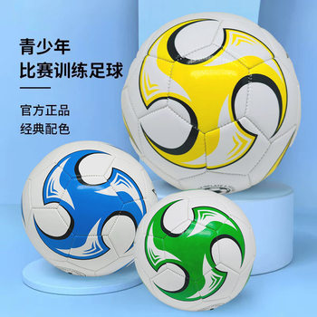 Cross-border No. 5 adult No. 4 primary school students No. 3 kindergarten children training competition No. 4 PVC machine sewing football wholesale