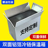 Insulated Carton Cold Chain Fresh Fruit Aluminum Foil Box Foldable Aluminum Foil Foam Box Spot Wholesale Aluminum Foil Carton