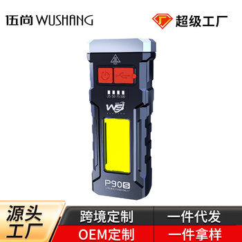 Cross-border new portable double light source flashlight TYPE-C fast charging multi-work eight wick work lamp emergency flashlight