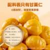 Chestnut Kernels Ready-To-Eat Oil Chestnut Kernels Cooked Snacks Sugar Fried Chestnuts Sweet Chestnut Kernels Shelled Independent Small Packaging 100g