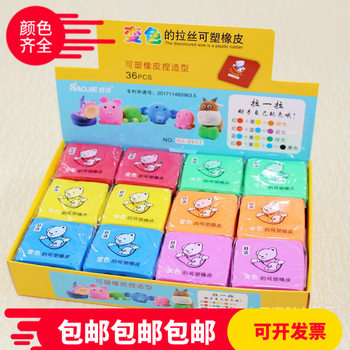 Free Shipping Color Color Changing Viscous Brushed Rubber Plastic Pinch Shape Cartoon Sketch Rubber Color Black White