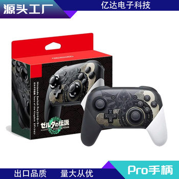 Suitable for Nintendo Switch Controller Pro One-Button Wake-Up Vibration Gyro Wireless Bluetooth Controller
