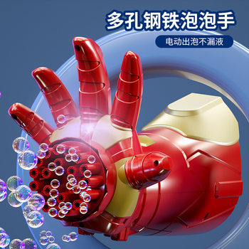 2025 Electric Children's Fully Automatic Luminous Bubble Gun Steel Bubble Hand Gatling Bubble Machine Toy Street Stall