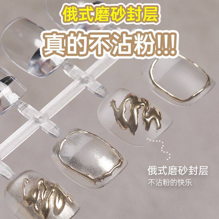 Kanio Russian-Style Frosted Top Coat No-Wipe Non-Stick Powder Magic Mirror Powder Special Upgraded Version Long-Lasting Nail Art Functional Nail Polish Gel