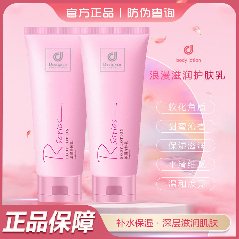 Rsgrigs Hong Kong Cosway Romantic Body Lotion Moisturizing Long-Lasting Moisturizing Fragrance Hydrating Body Lotion 200ml