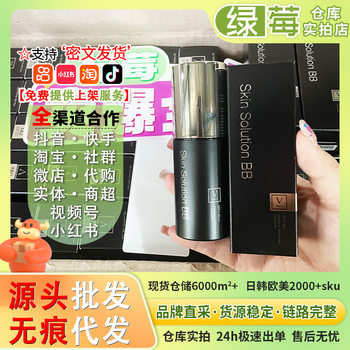 South Korea FAU black tube BB cream can be authorized to have anti-counterfeiting moisturizing foundation liquid brightening concealer with brush head CC rod air cushion