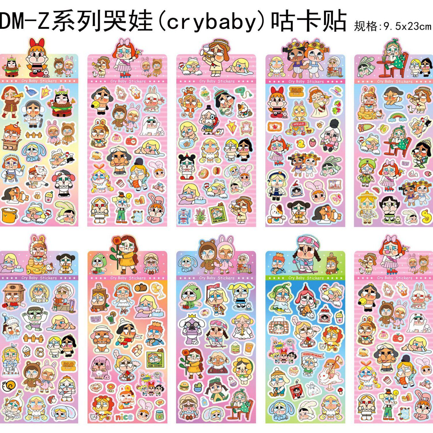 クライベイビーレーザーカードステッカー(ミックススタイル)