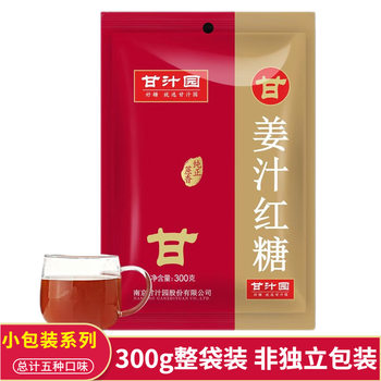 First-hand supply sweet juice garden ginger brown sugar 300g whole bag convenience store WeChat supermarket enterprise wholesale group purchase