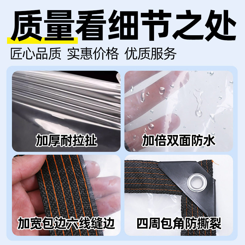 Transparent rainproof cloth insulation transparent tarpaulin rainproof tarpaulin flower breeding insulation cloth gazebo windproof insulation cloth
