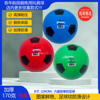 Wholesale Kidsren's Football Pvc Inflatable Elastic Small Leather Ball Printable Logo Kindergarten Baby Sports Toy Ball