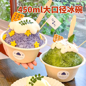Disposable Shaved Ice Bowl, Restaurant-Style Soft Ice Bowl, Shaved Ice Takeout Box, Eco-Friendly, Biodegradable Pulp Cup, Food Grade