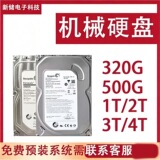 Универсальный видеорегистратор наблюдения Seagate 1T 2T 3T 4T с 3,5-дюймовым настольным последовательным портом и механическим жестким диском на жестком диске