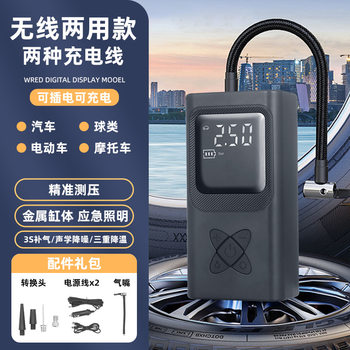 Car Air Pump, Portable Smart Wireless Digital Display Air Pump, Tire Emergency Air Pump, Rapid Inflation