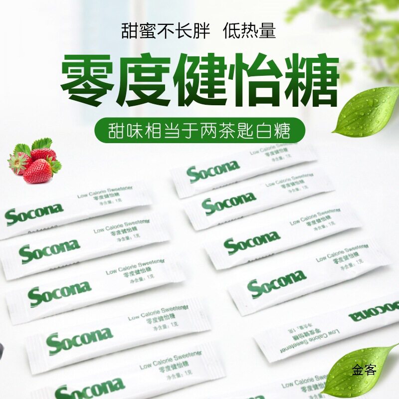 Socona Zero Calorie Sugar Substitute Coffee Mate White Sugar Packets Erythritol Zero Calorie Diet Sugar 100 Small Packs