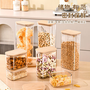 Sealed Jar Plastic Pet Large Capacity Sealed Thickeneded Square Bamboo Lid Cereal Cross-Border Special Food Storage Jar