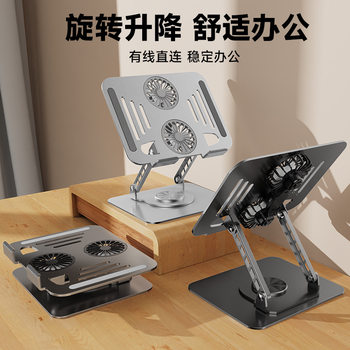 Rotatable Laptop Stand Desktop Heightening Suspended Portable Gaming Laptop Support Stand Cooling Fan Base