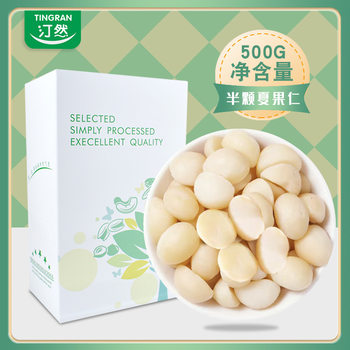 New Arrival Macadamia Nuts Original Raw Summer Fruit Half Commercial Baking Ingredients Crispy Nuts Factory Direct Sales Wholesale